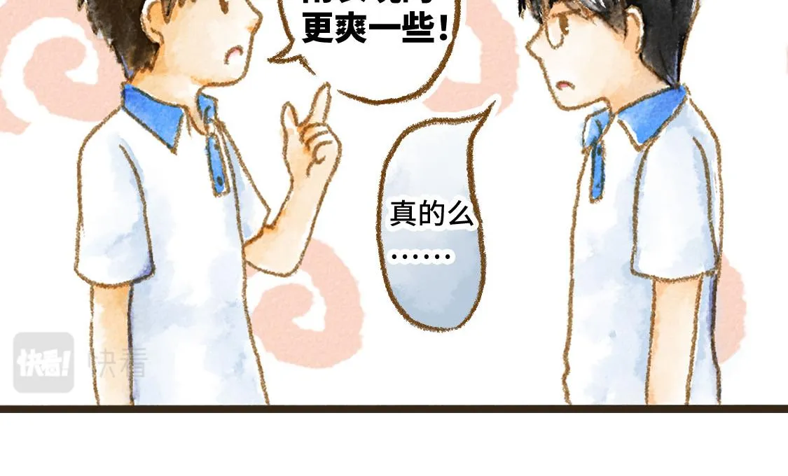 10.秋游结束了还会有春游 第23页