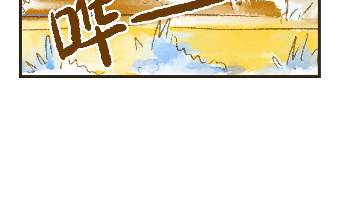 10.秋游结束了还会有春游 第29页