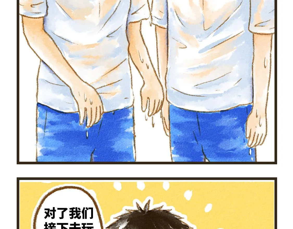 10.秋游结束了还会有春游 第31页