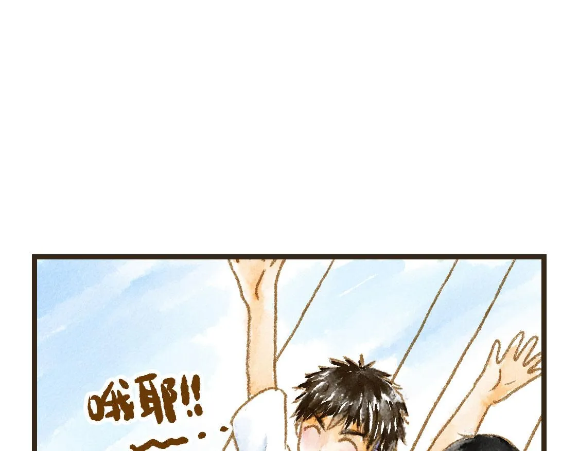 10.秋游结束了还会有春游 第36页
