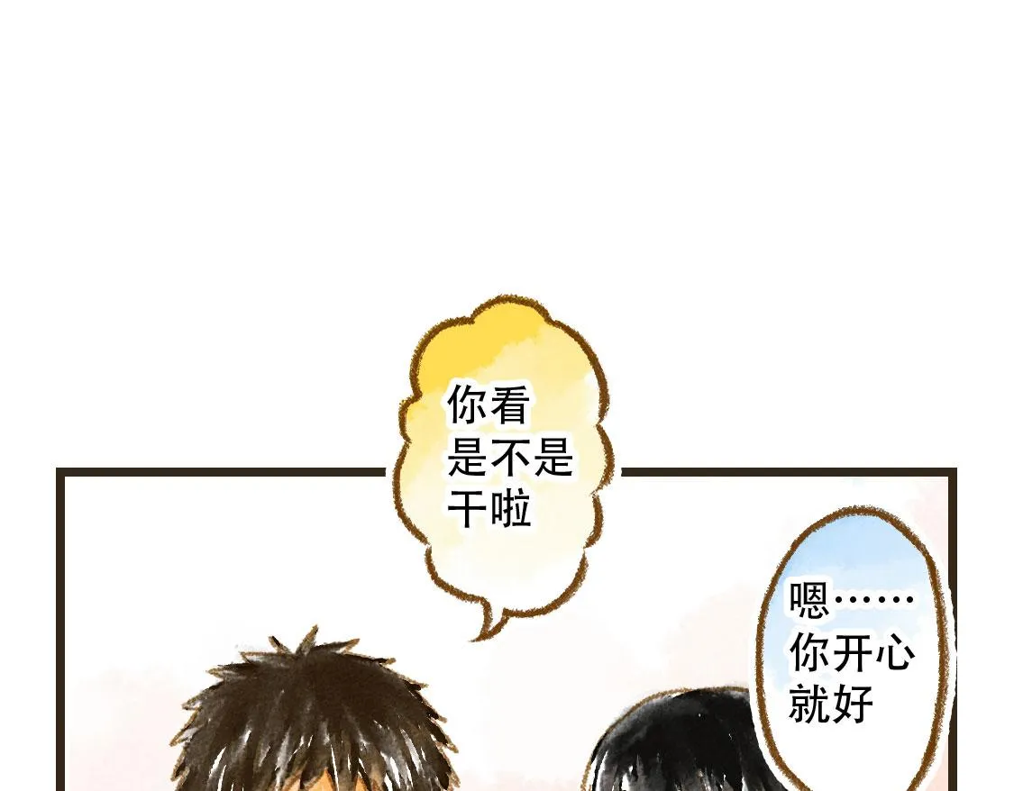 10.秋游结束了还会有春游 第39页