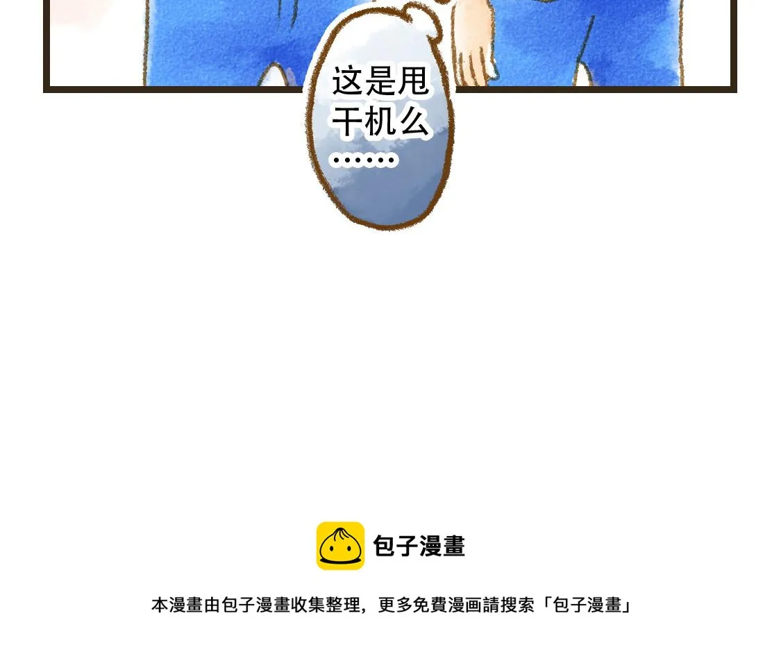 10.秋游结束了还会有春游 第41页