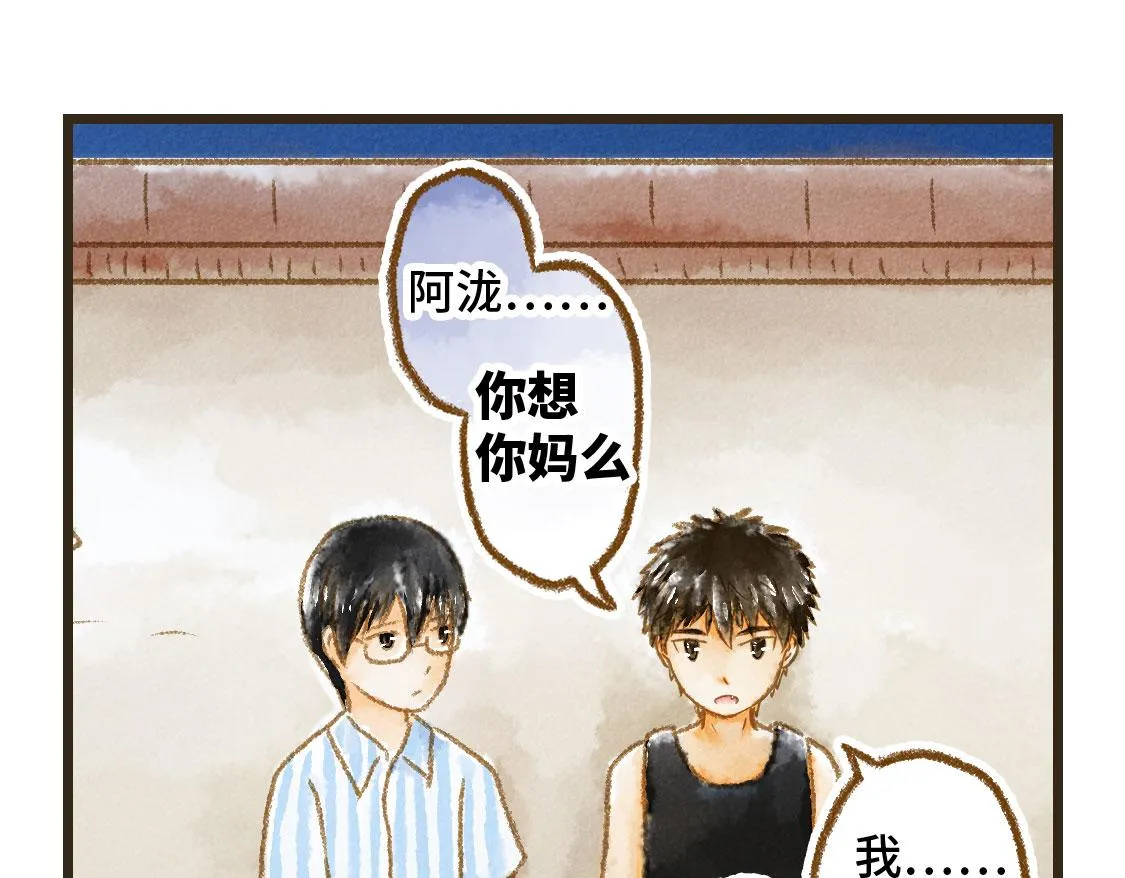 09.星星会记得一切 第4页