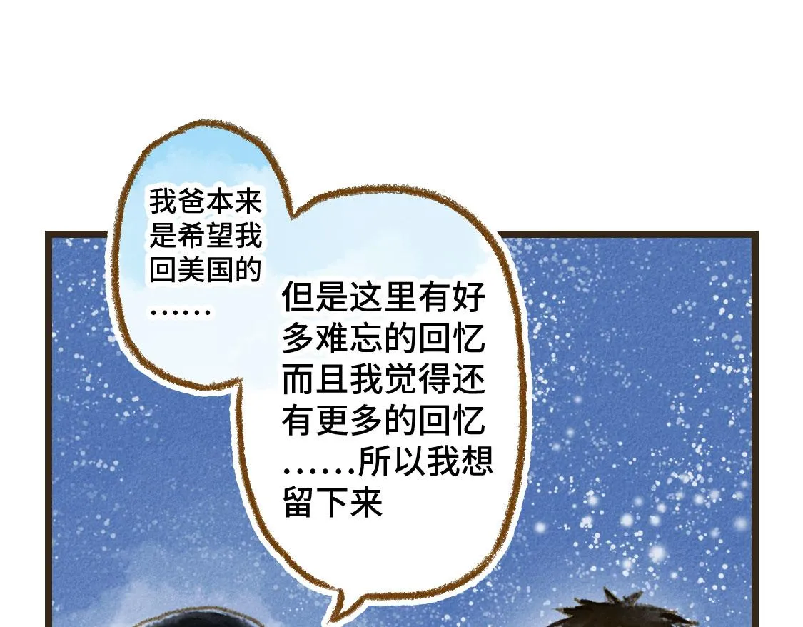 09.星星会记得一切 第7页