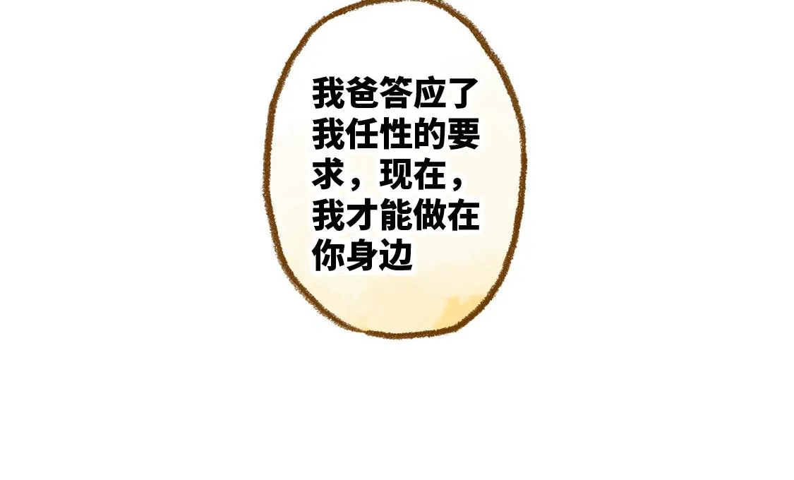 09.星星会记得一切 第9页
