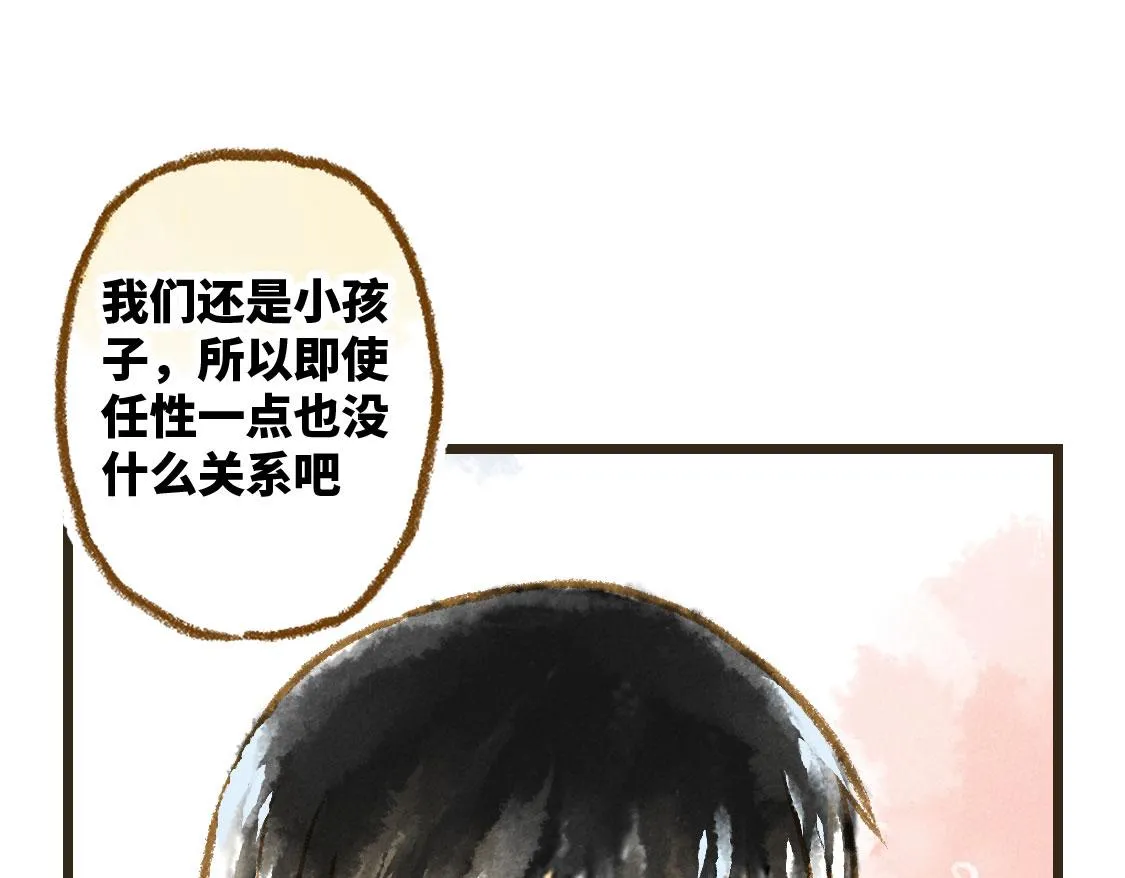 09.星星会记得一切 第10页