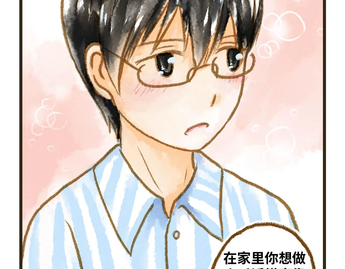 09.星星会记得一切 第11页
