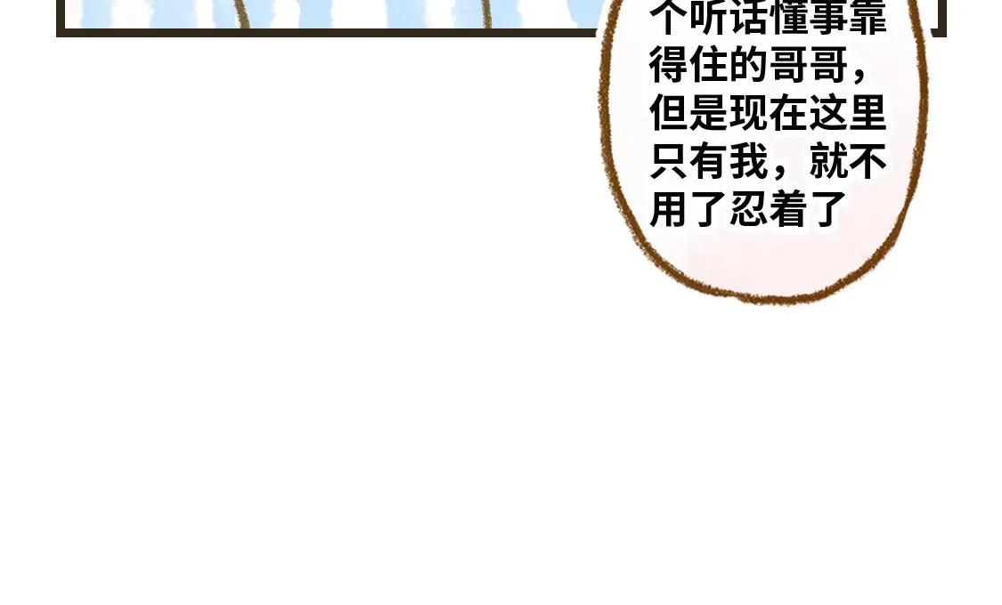 09.星星会记得一切 第12页