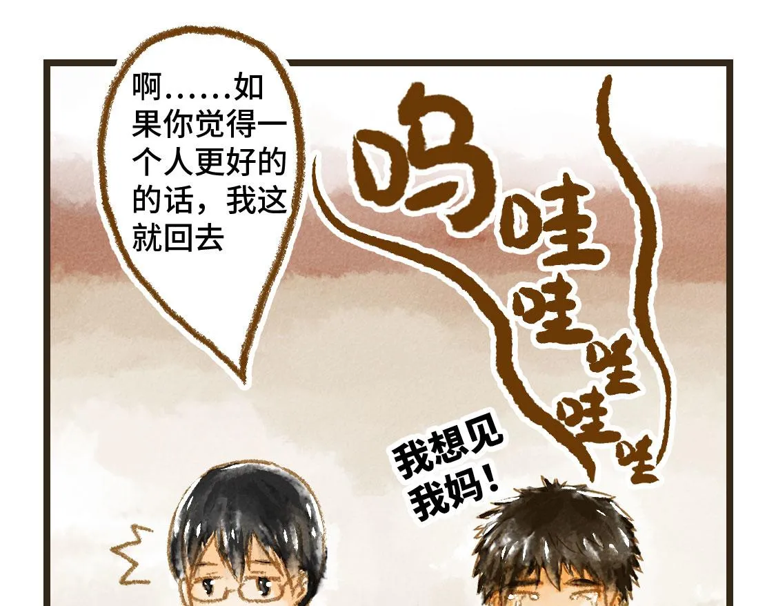 09.星星会记得一切 第13页