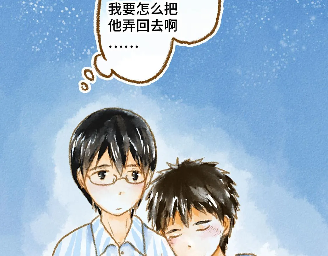 09.星星会记得一切 第17页