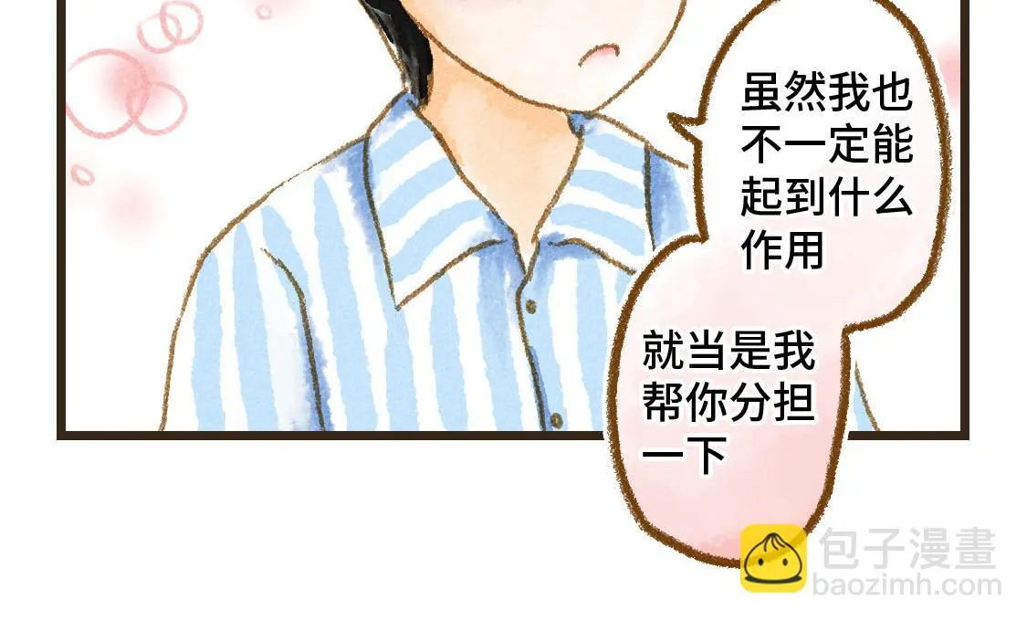 09.星星会记得一切 第21页