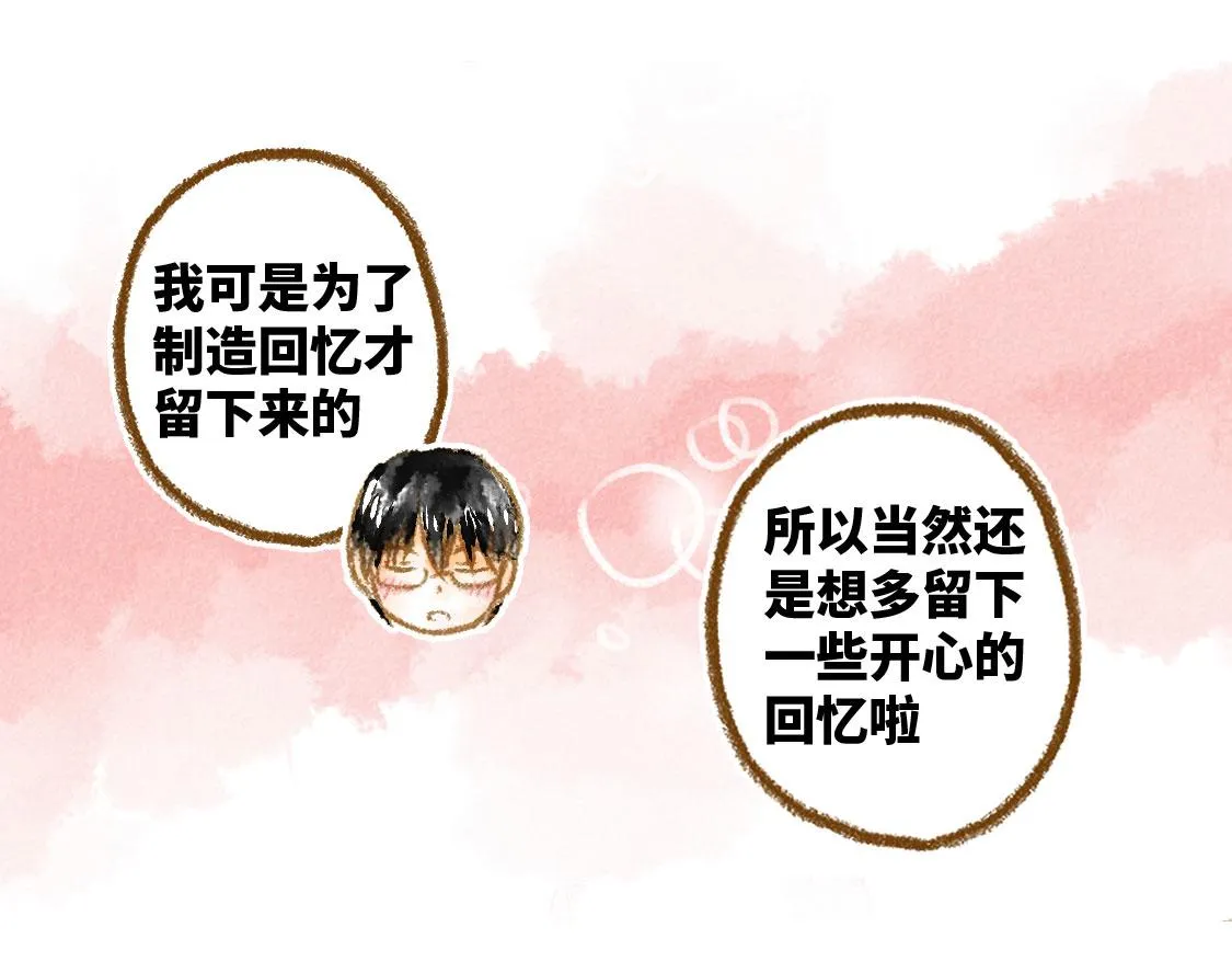 09.星星会记得一切 第22页