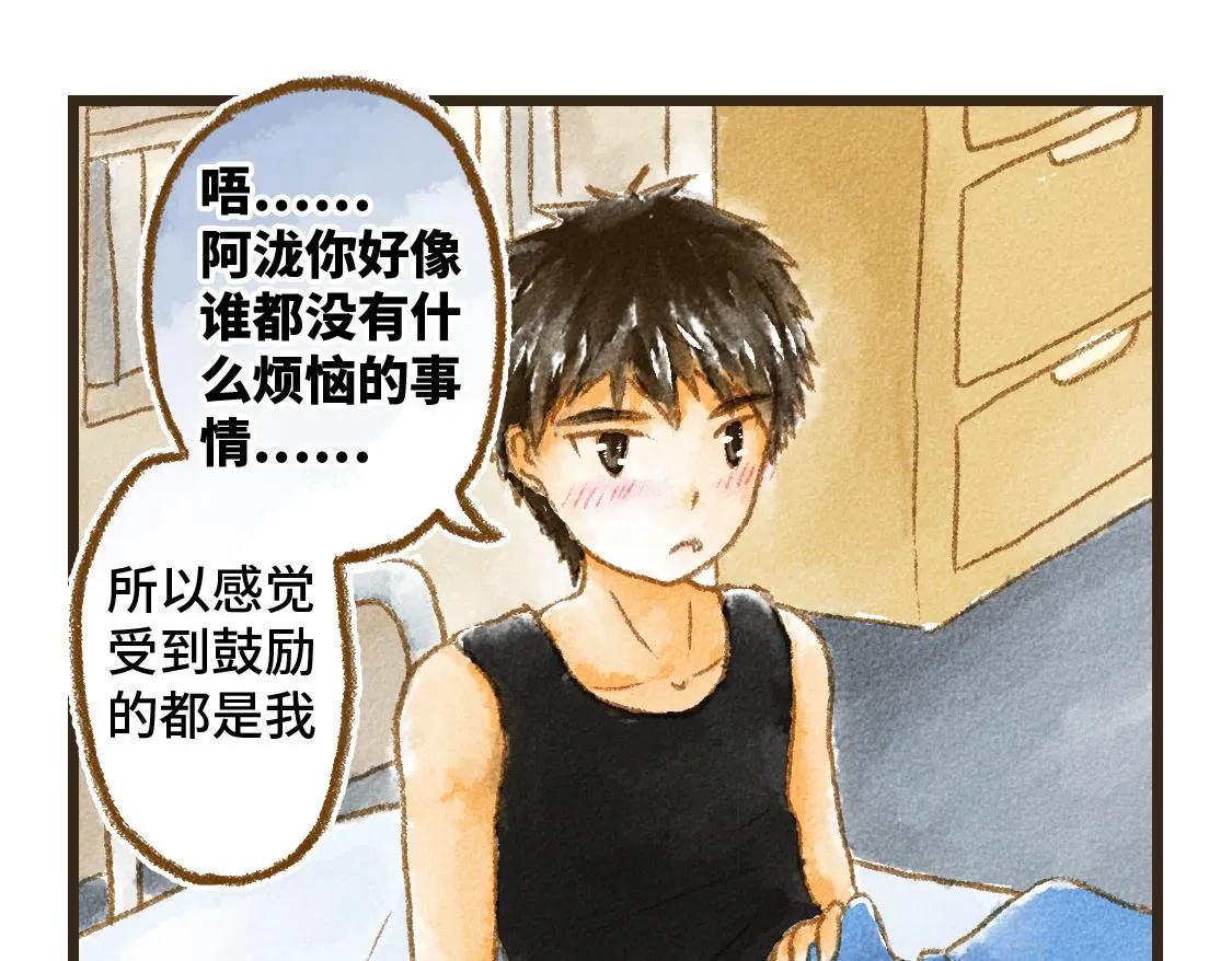 09.星星会记得一切 第23页