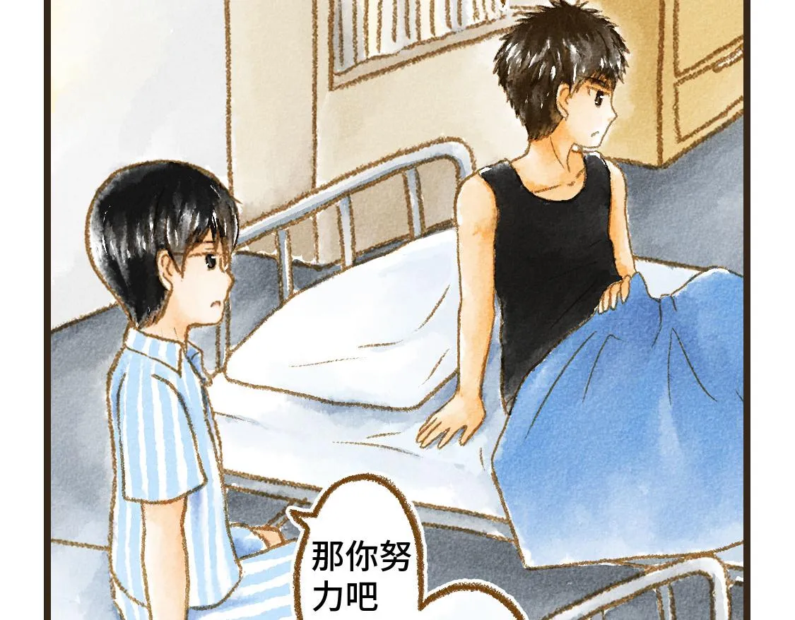 09.星星会记得一切 第26页