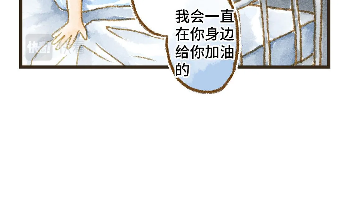 09.星星会记得一切 第27页
