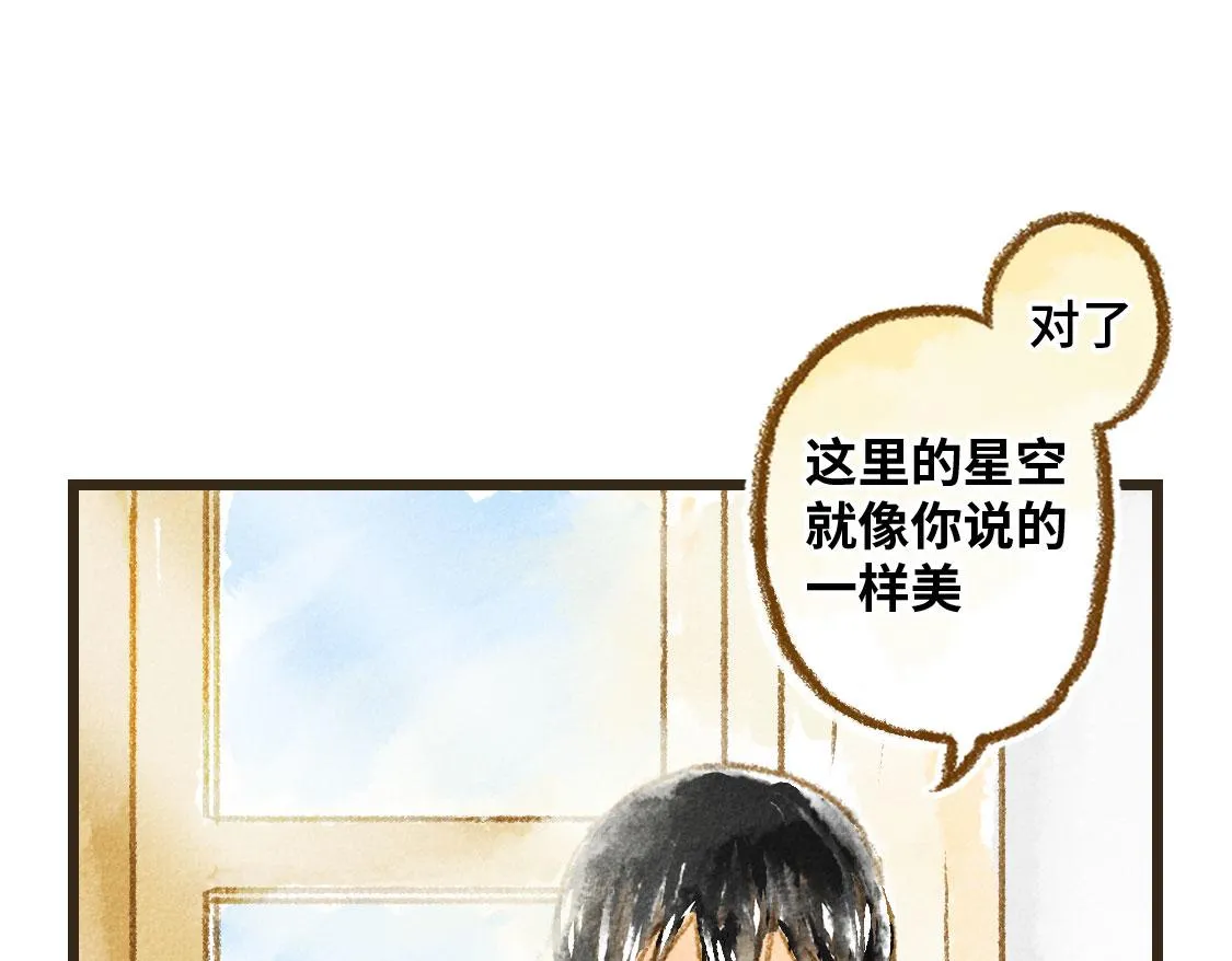 09.星星会记得一切 第28页