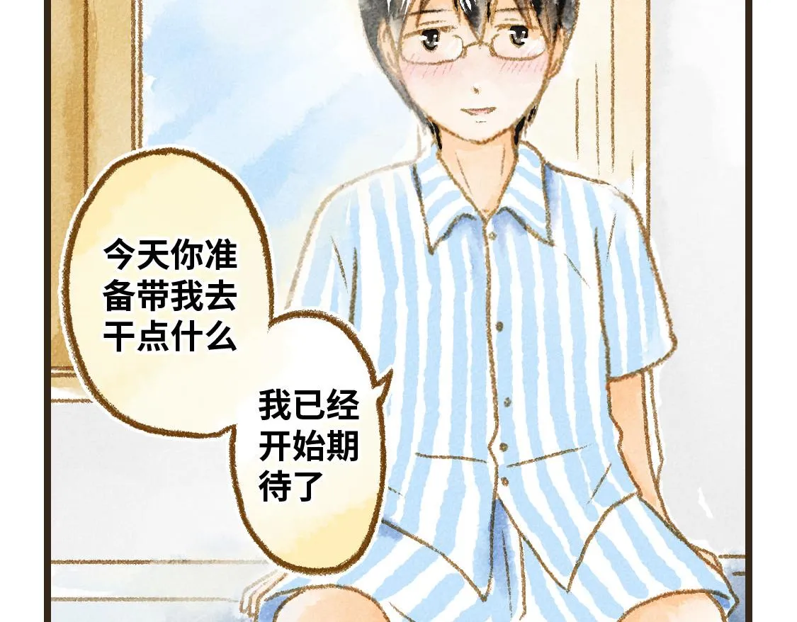 09.星星会记得一切 第29页