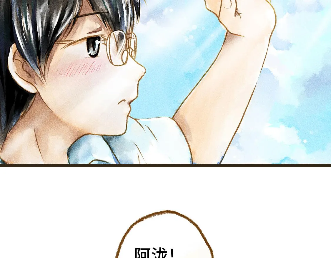 09.星星会记得一切 第32页