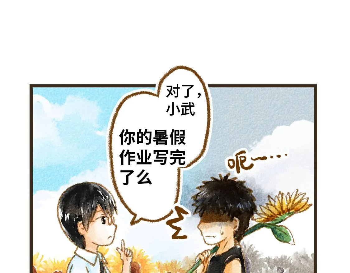 09.星星会记得一切 第37页