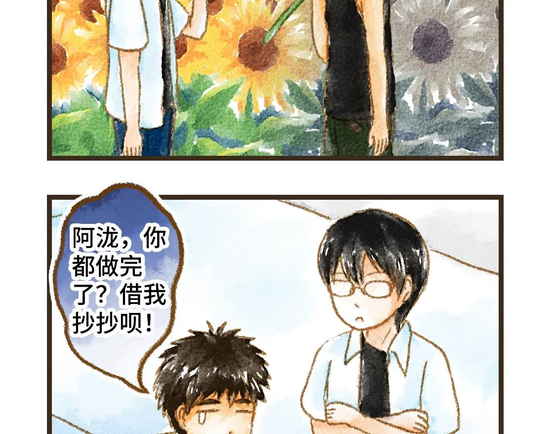 09.星星会记得一切 第38页