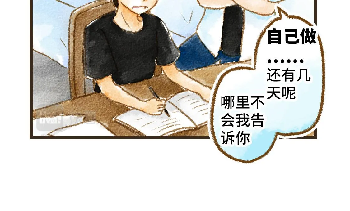 09.星星会记得一切 第39页