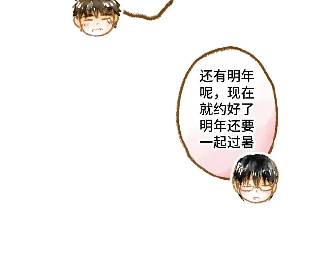 09.星星会记得一切 第41页