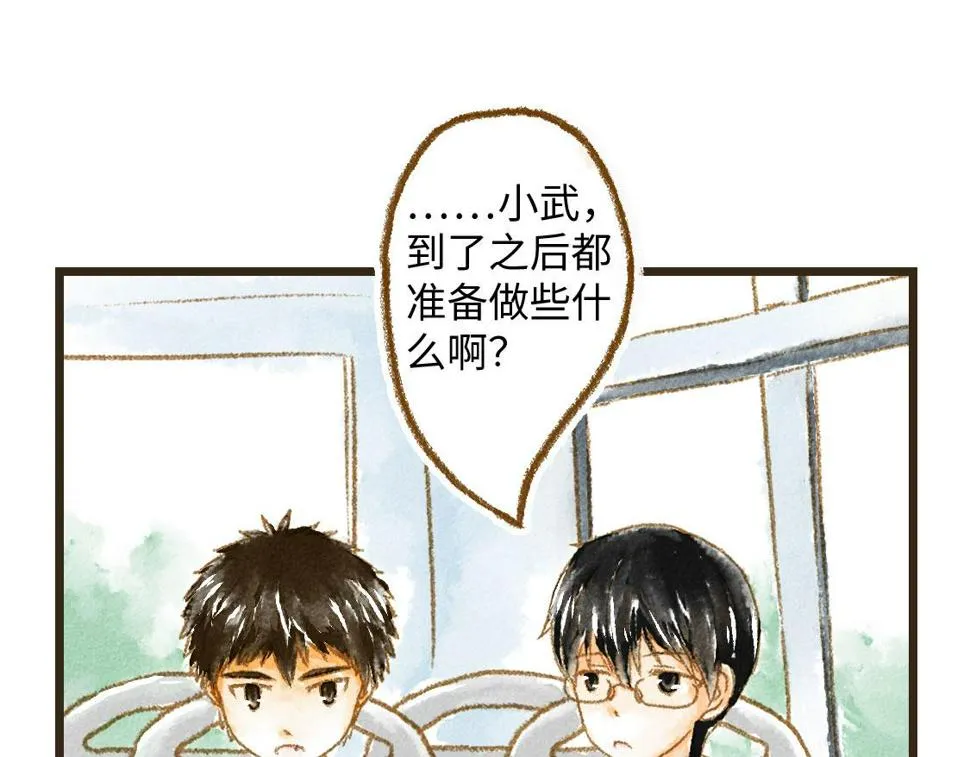 08.那年暑假，那片星空 第7页