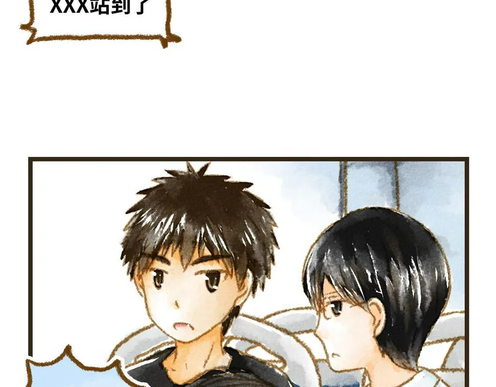 08.那年暑假，那片星空 第14页