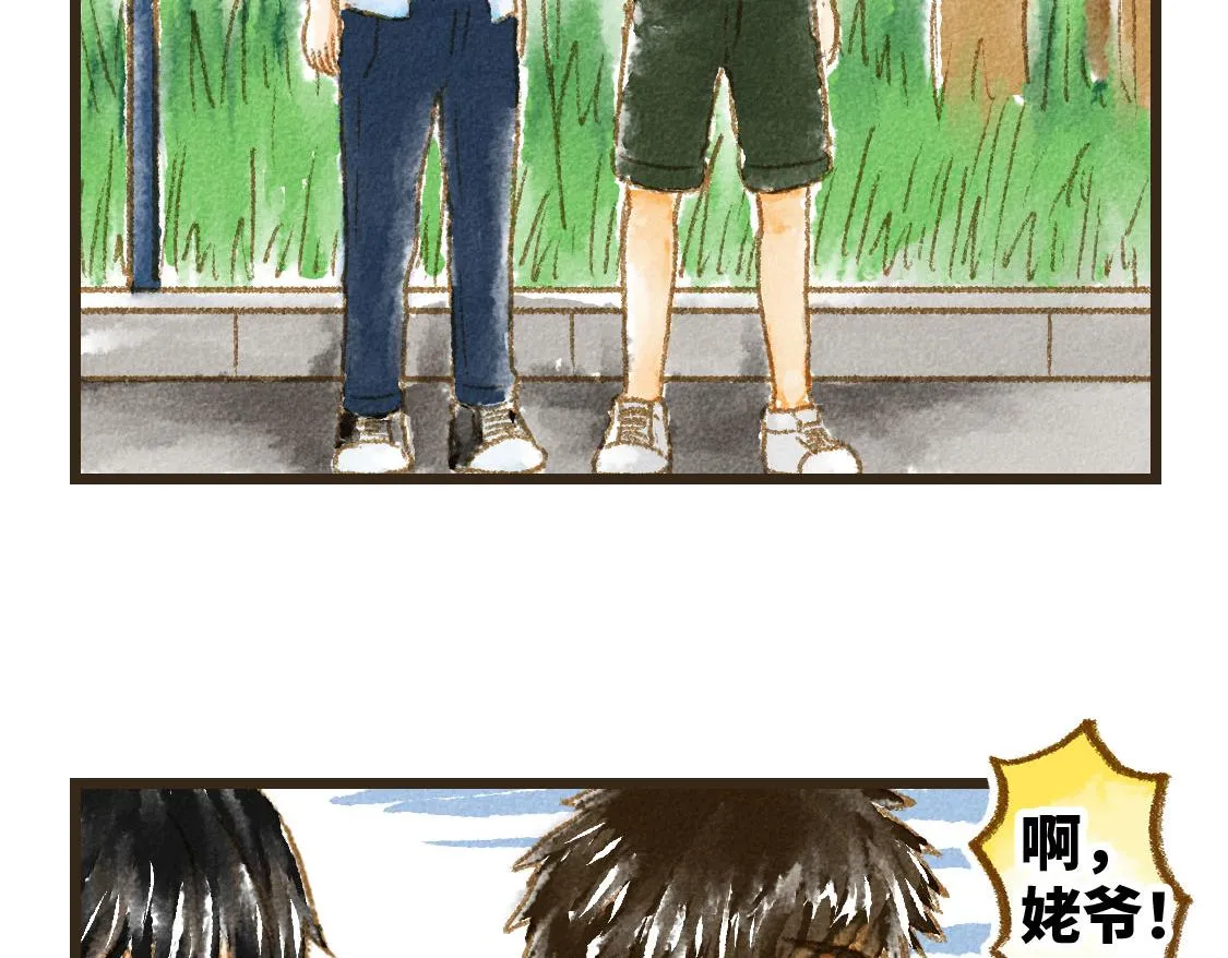 08.那年暑假，那片星空 第17页