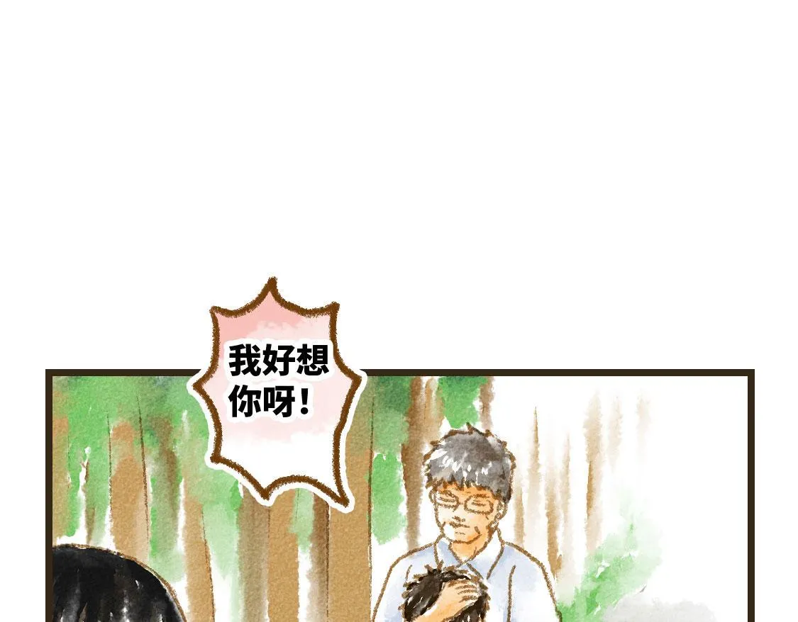 08.那年暑假，那片星空 第19页