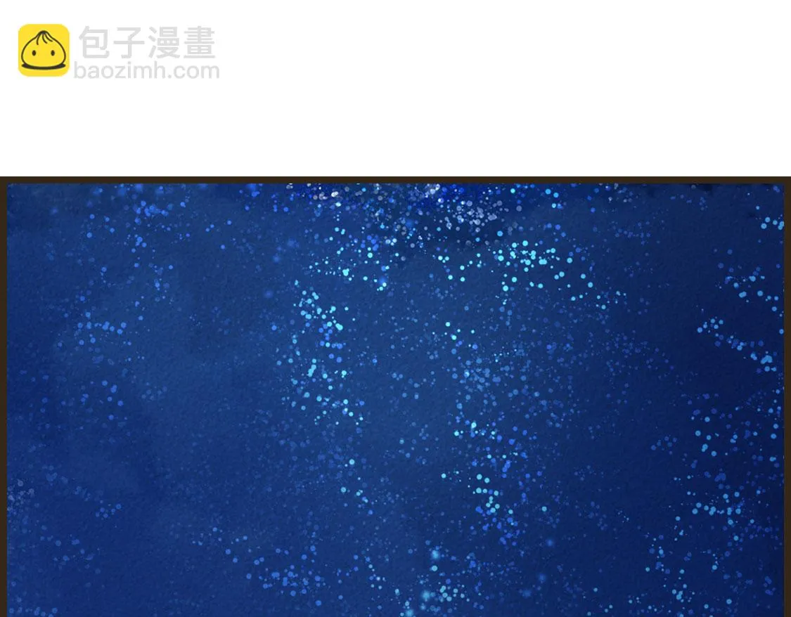 08.那年暑假，那片星空 第28页