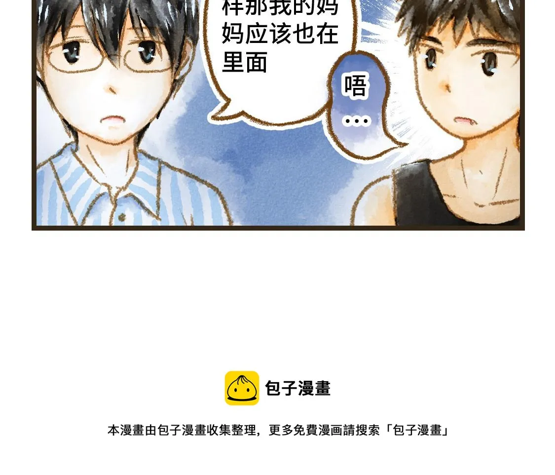 08.那年暑假，那片星空 第42页