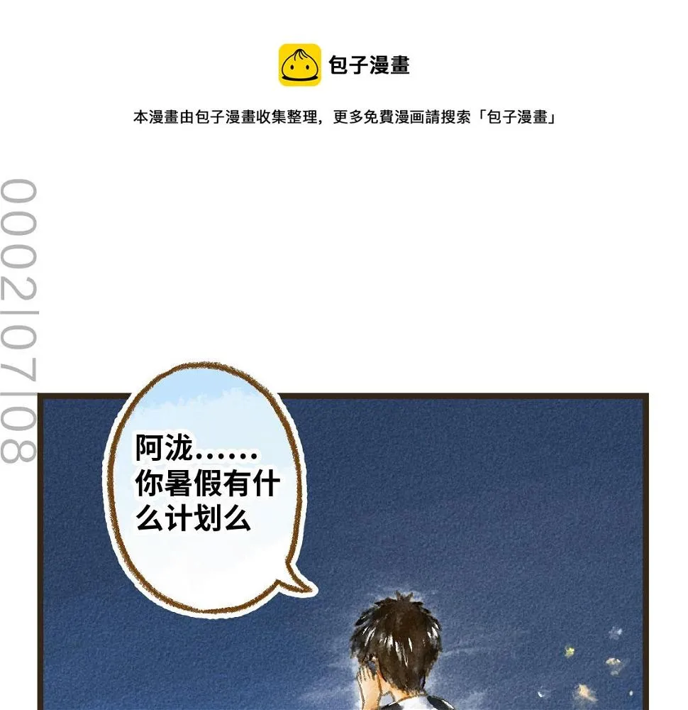 07.即使相隔一万公里 第1页