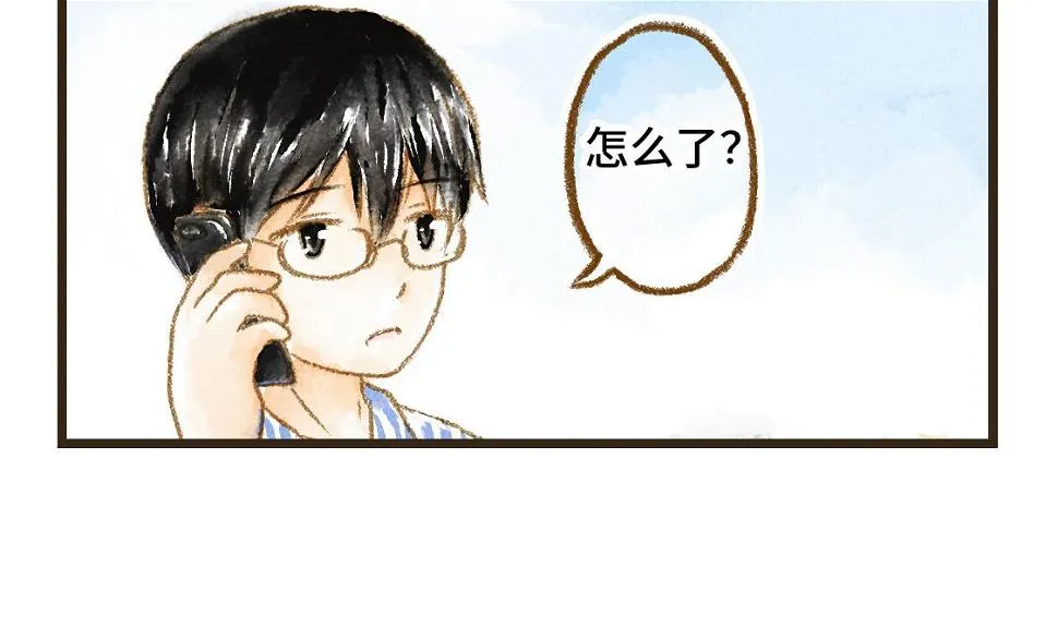 07.即使相隔一万公里 第3页
