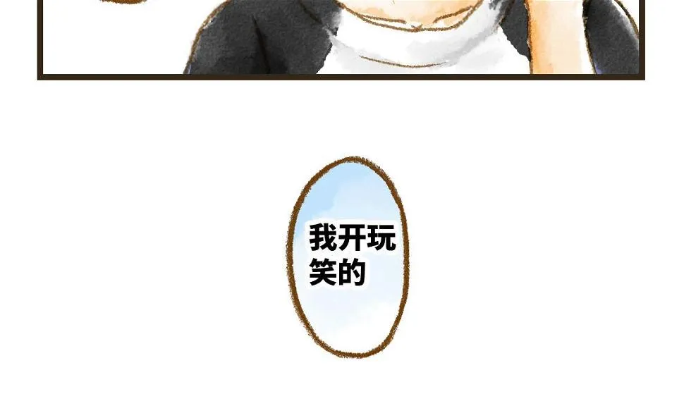 07.即使相隔一万公里 第6页