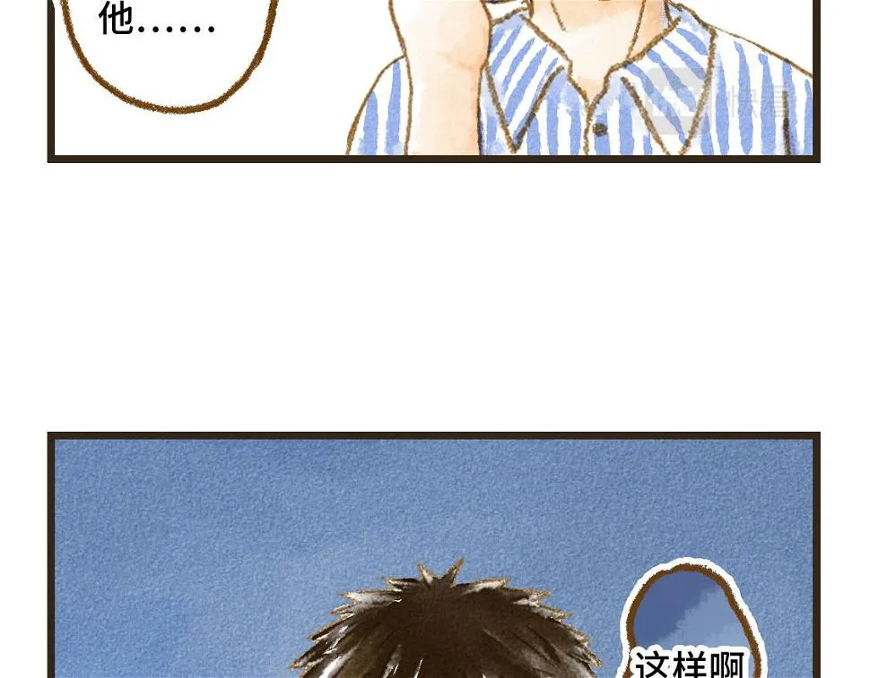 07.即使相隔一万公里 第8页