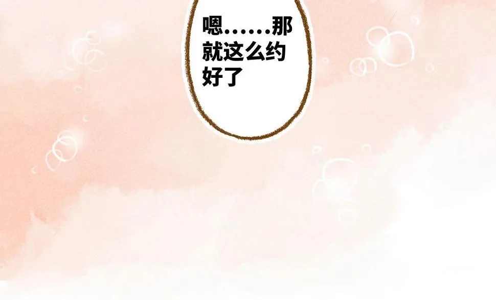 07.即使相隔一万公里 第12页