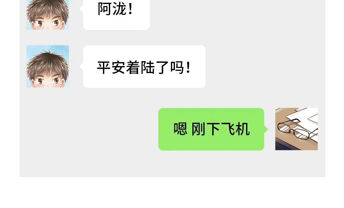 07.即使相隔一万公里 第18页