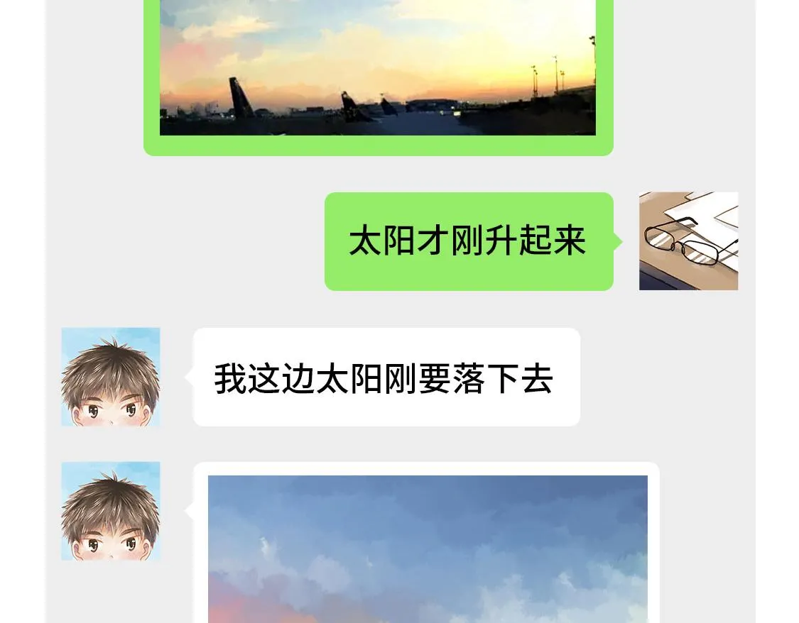 07.即使相隔一万公里 第21页
