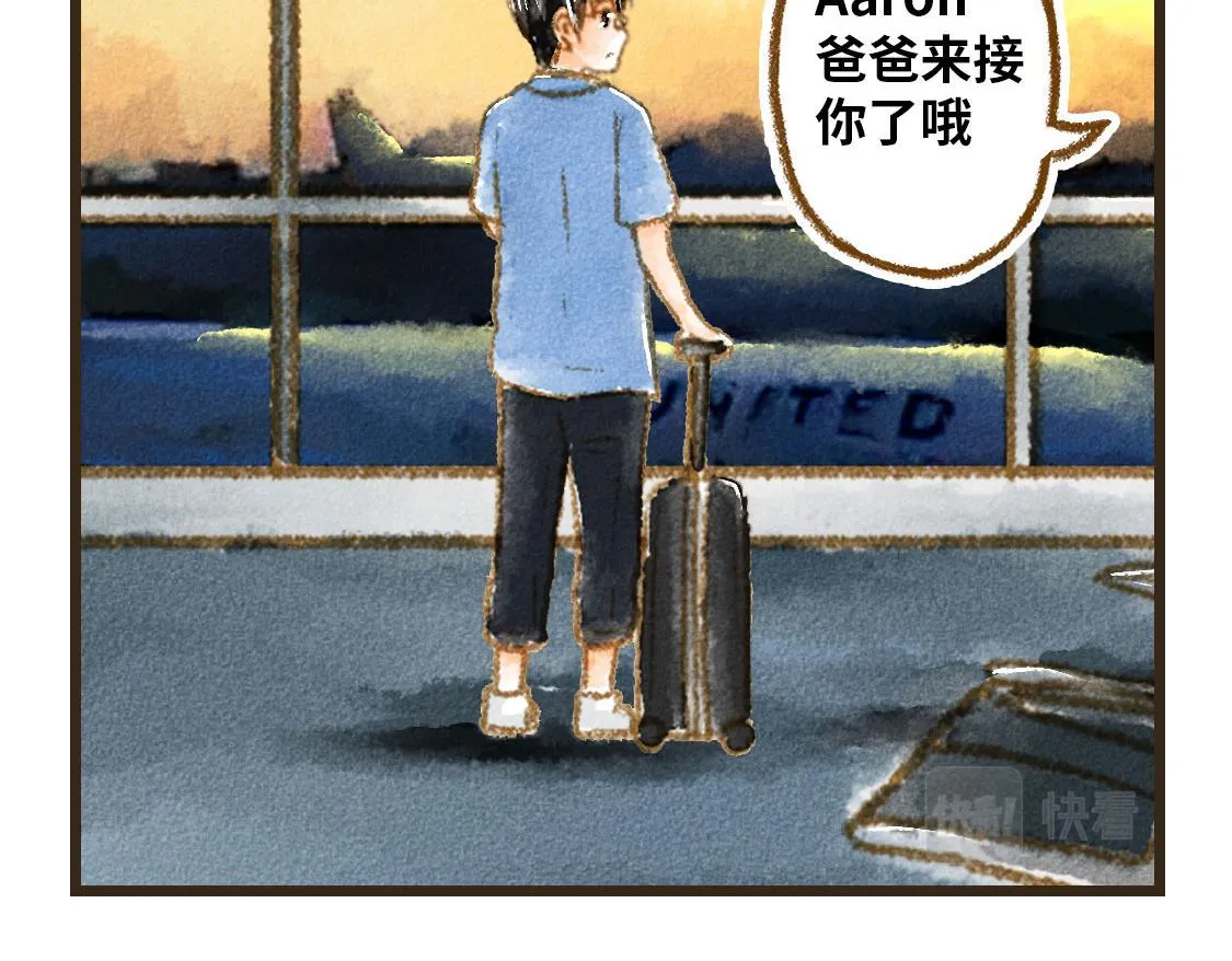 07.即使相隔一万公里 第28页