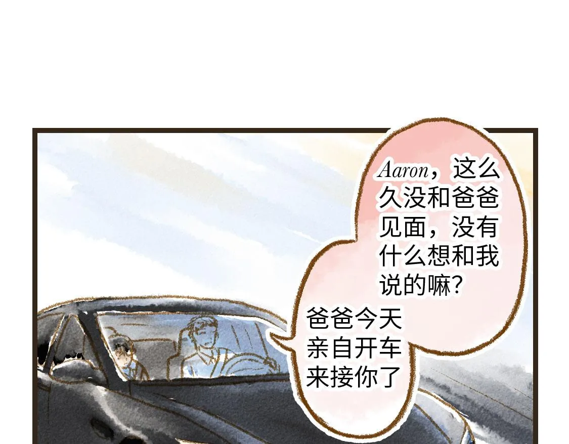 07.即使相隔一万公里 第30页