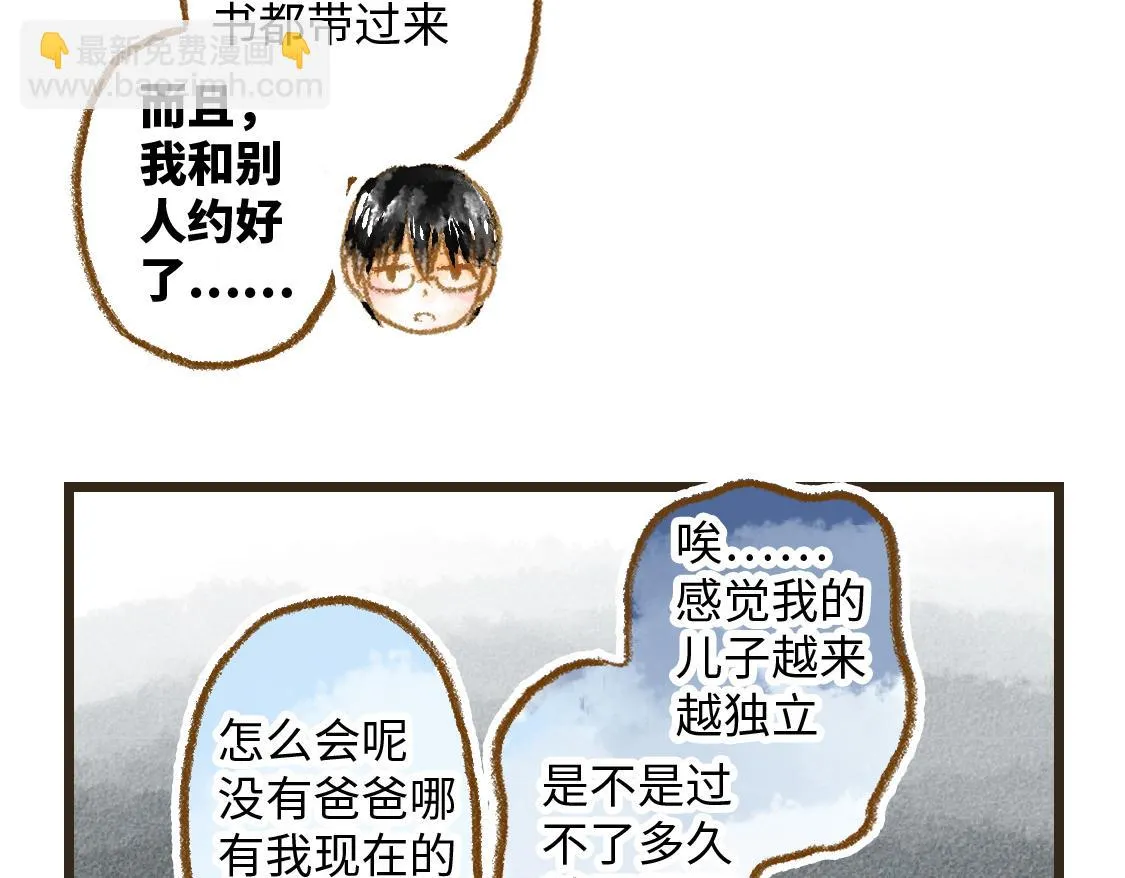 07.即使相隔一万公里 第34页