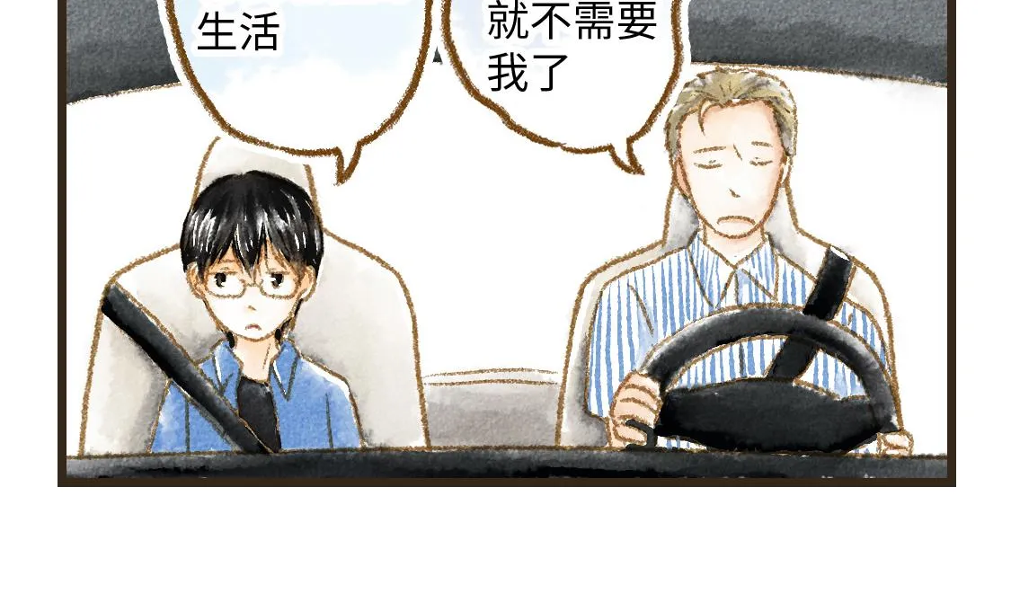 07.即使相隔一万公里 第35页