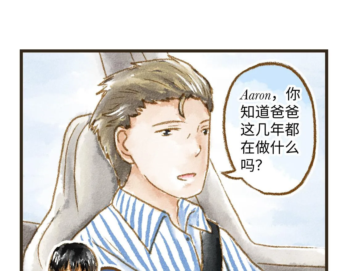 07.即使相隔一万公里 第36页