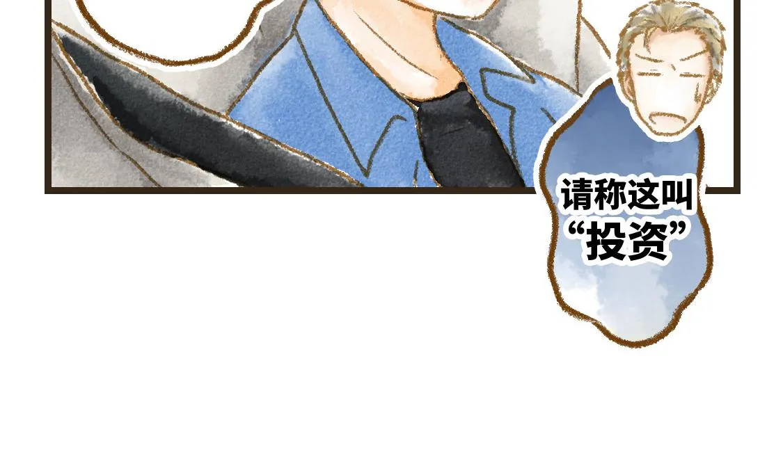 07.即使相隔一万公里 第38页