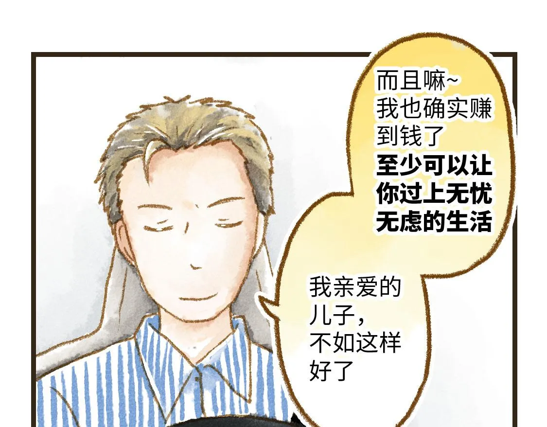 07.即使相隔一万公里 第39页