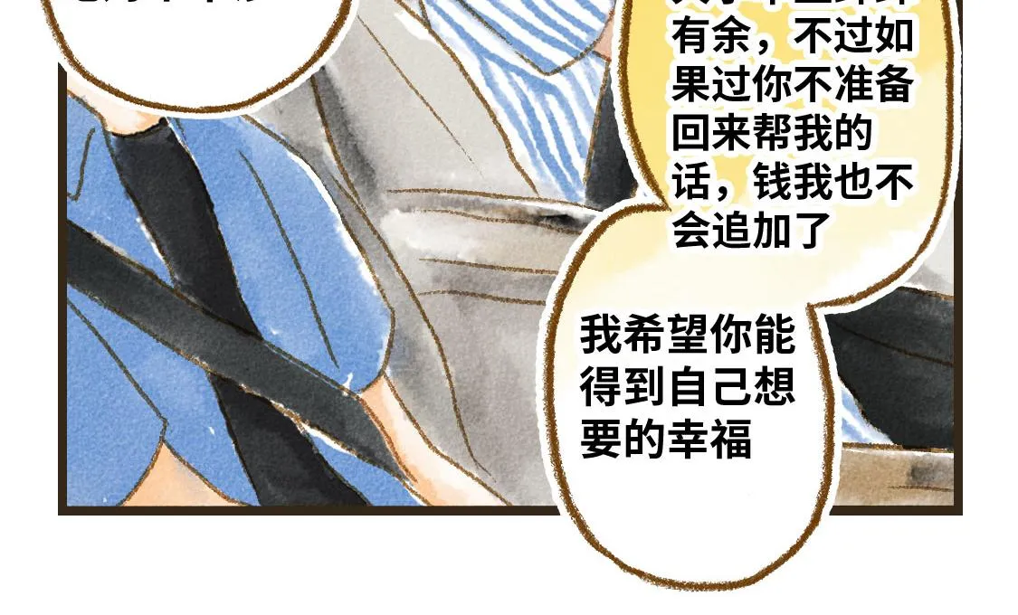 07.即使相隔一万公里 第41页