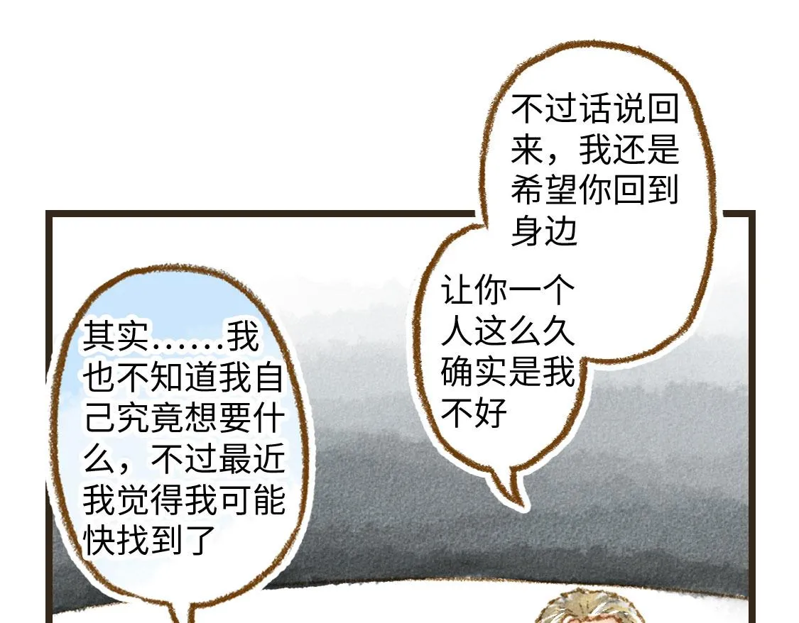 07.即使相隔一万公里 第42页
