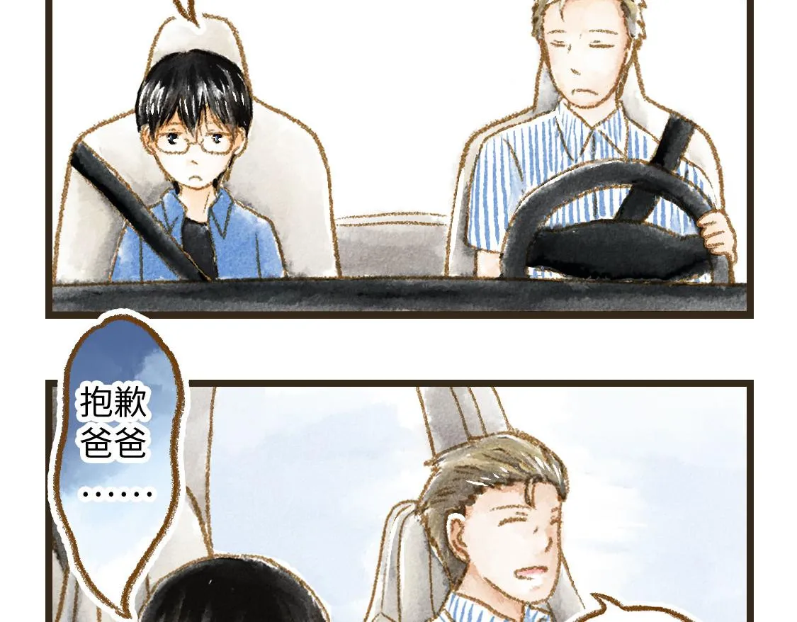 07.即使相隔一万公里 第43页