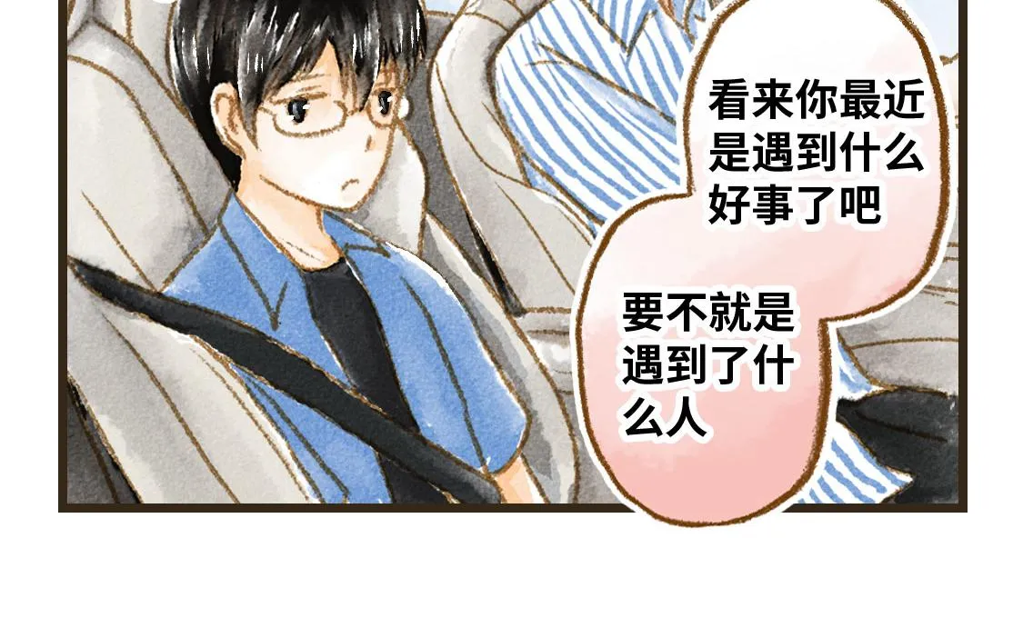 07.即使相隔一万公里 第44页